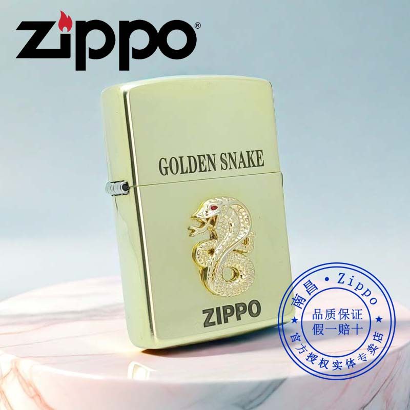 原装正品zippo芝宝打火机福运金蛇正版蛇年限定生肖蛇防风送男友