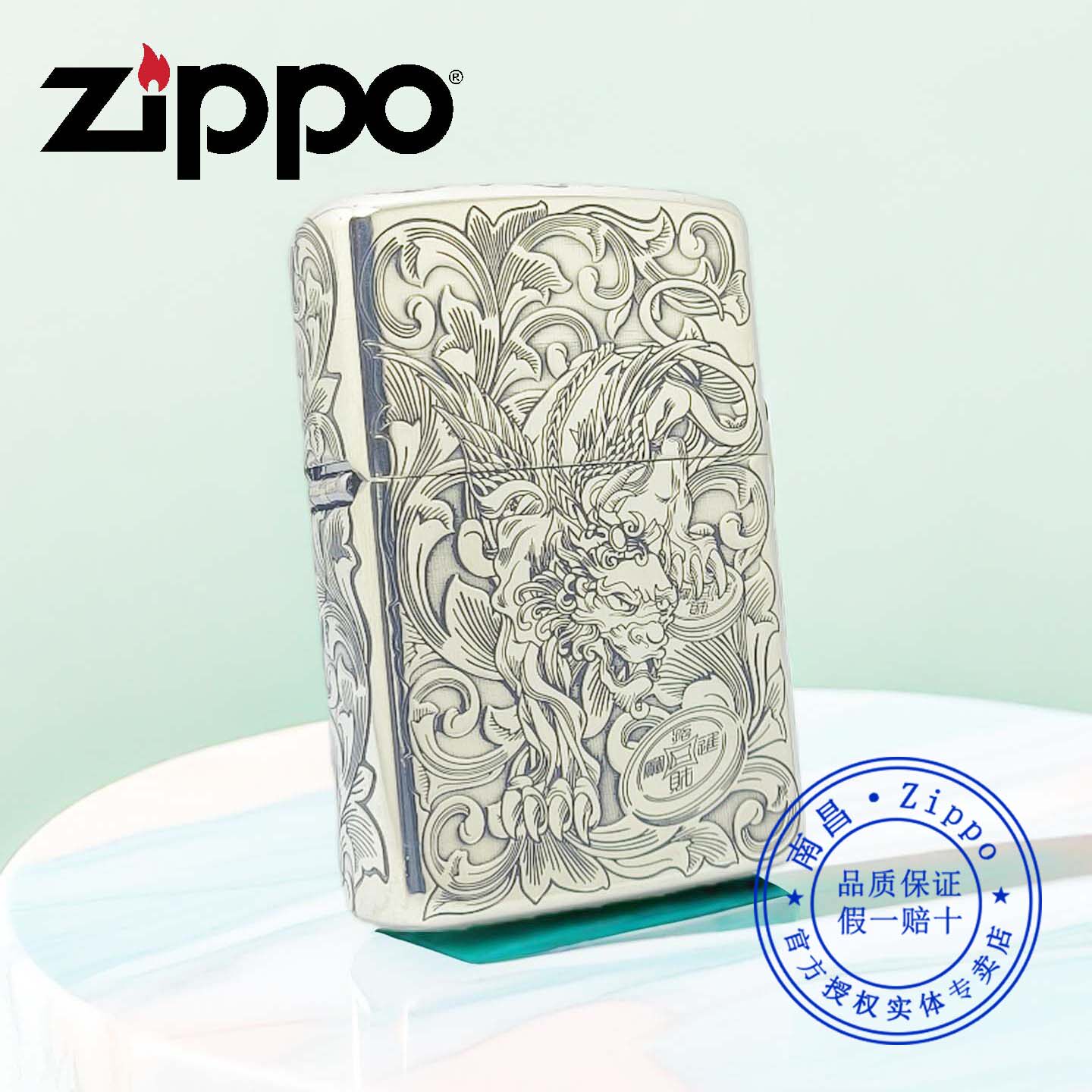 原装正品ZIPPO打火机镀银正版芝宝重盔甲灵动貔貅招财进宝送男友