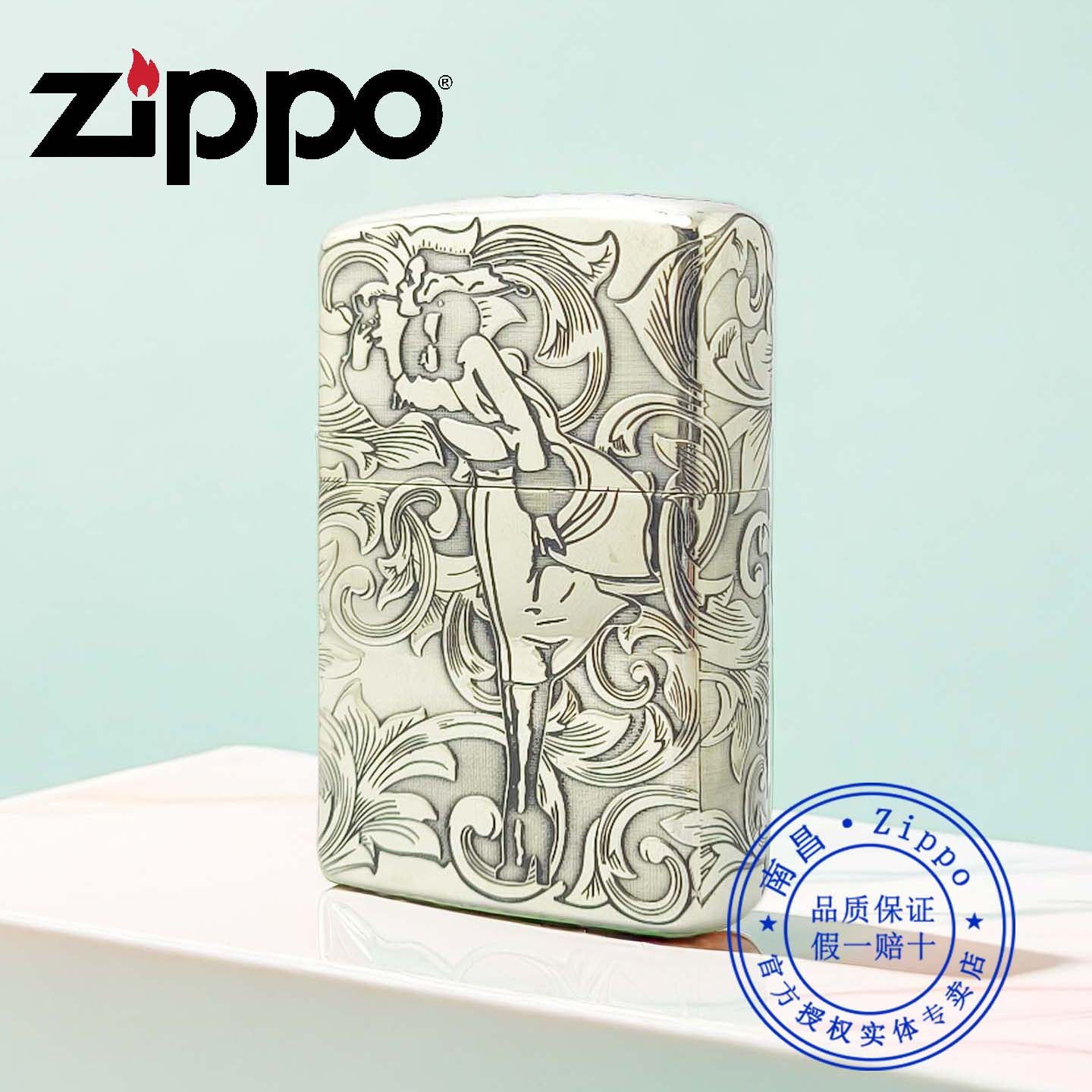原装正品Zippo打火机正版芝宝镀银重盔甲唐草仙子风中女郎送男友