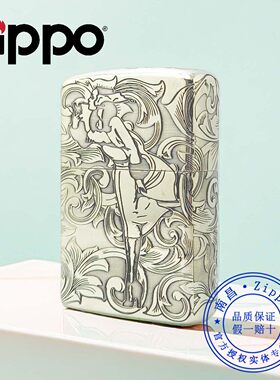Zippo打火机唐草仙子风中女郎