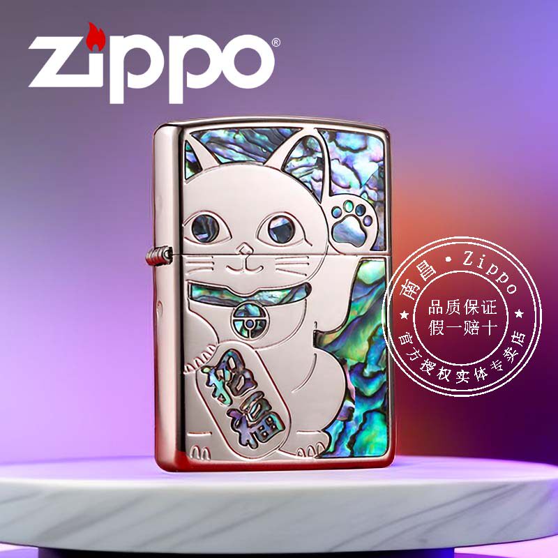 Zippo打火机正版彩贝招财猫