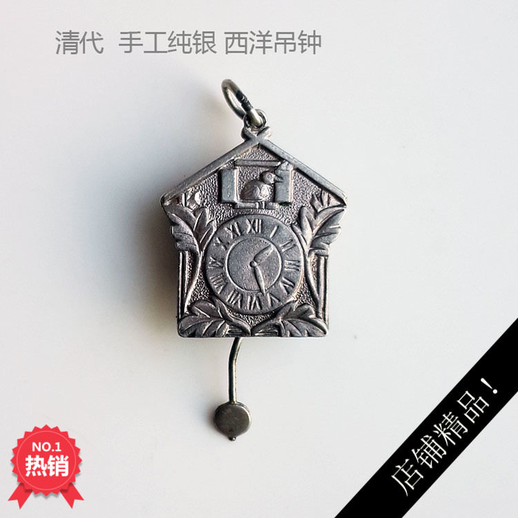 清朝清代首饰 高银手工打制挂钟银饰吊坠 项链银饰钟摆精美收藏真