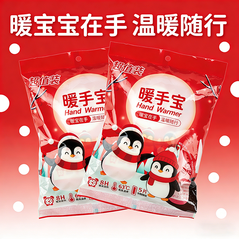保暖防冻冬季超值装新款8H63℃