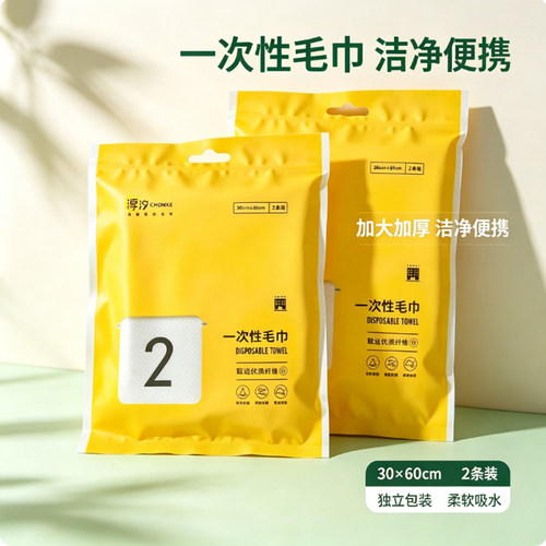 淳汐一次性洗脸巾30x60cm加厚