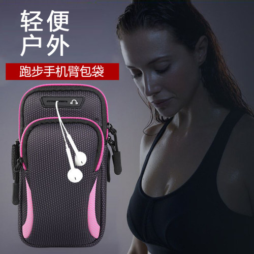 跑步户外轻便多功能手机臂包