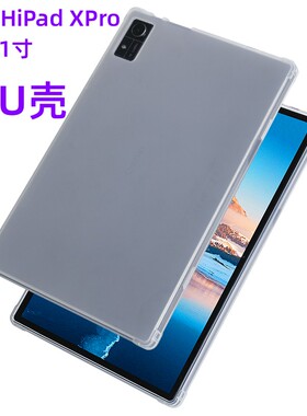 适用驰为HiPad XPro保护套 10.1寸平板电脑hipad xpro全包软硅胶支撑壳