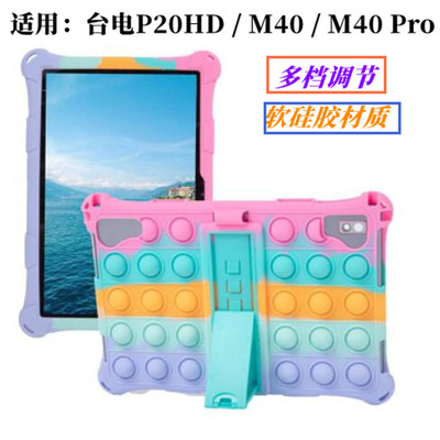 台电M40Prro简约保护套