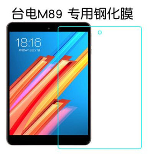 台电M89PRO钢化膜7.9英寸平板电脑M89专用玻璃贴膜屏幕保护贴膜