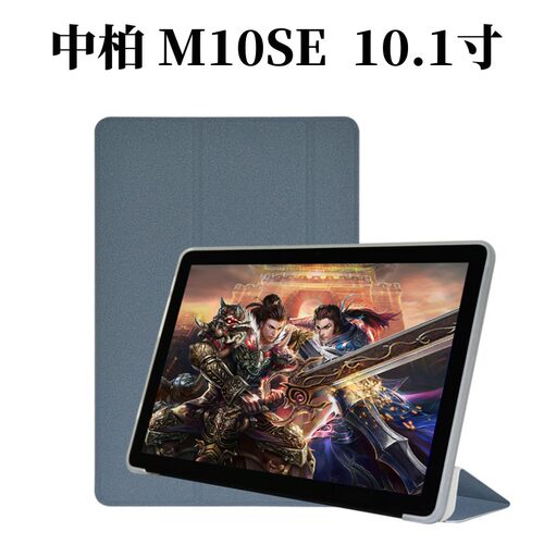 中铂M10SE全包防摔保护套