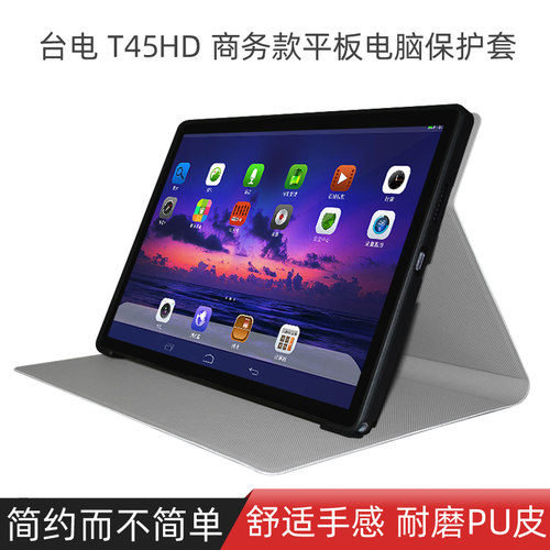 台电T45HD智能休眠保护套
