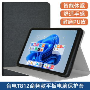 适用酷比魔方 酷玩Pad Pro保护套 12.1寸平板电脑iplay60 Pad Pro全包防摔TPU软硅胶支撑壳