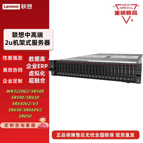联想LenovoGPU服务器顺丰直运
