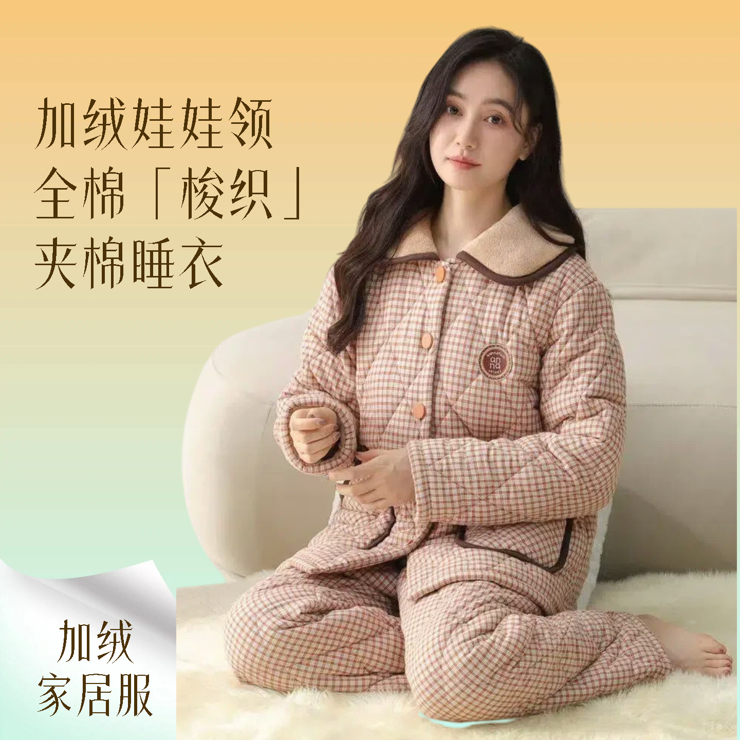 贝诺芬女士家居服梭织夹棉睡衣套装全棉格子三层夹棉加绒家居服,女士内衣/男士内衣/家居服,睡衣/家居服套装,淘宝优惠券,粉丝福利购,淘宝优惠卷