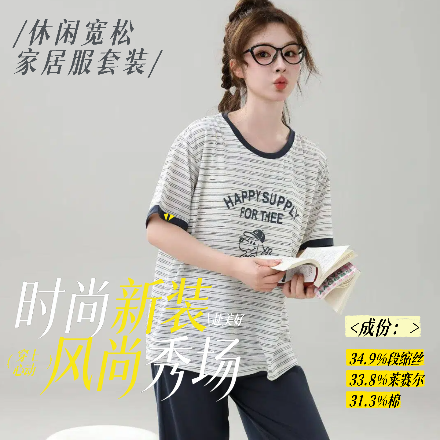 宅姿彩女士薄棉家居服睡衣胸垫款