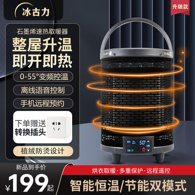 冰古力立式石墨烯取暖器电烤火盆