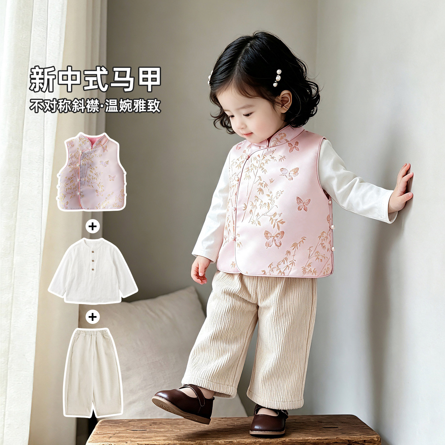 儿童马甲秋冬衣服新中式女宝粉色周岁生日宴礼服高级套装女童汉服