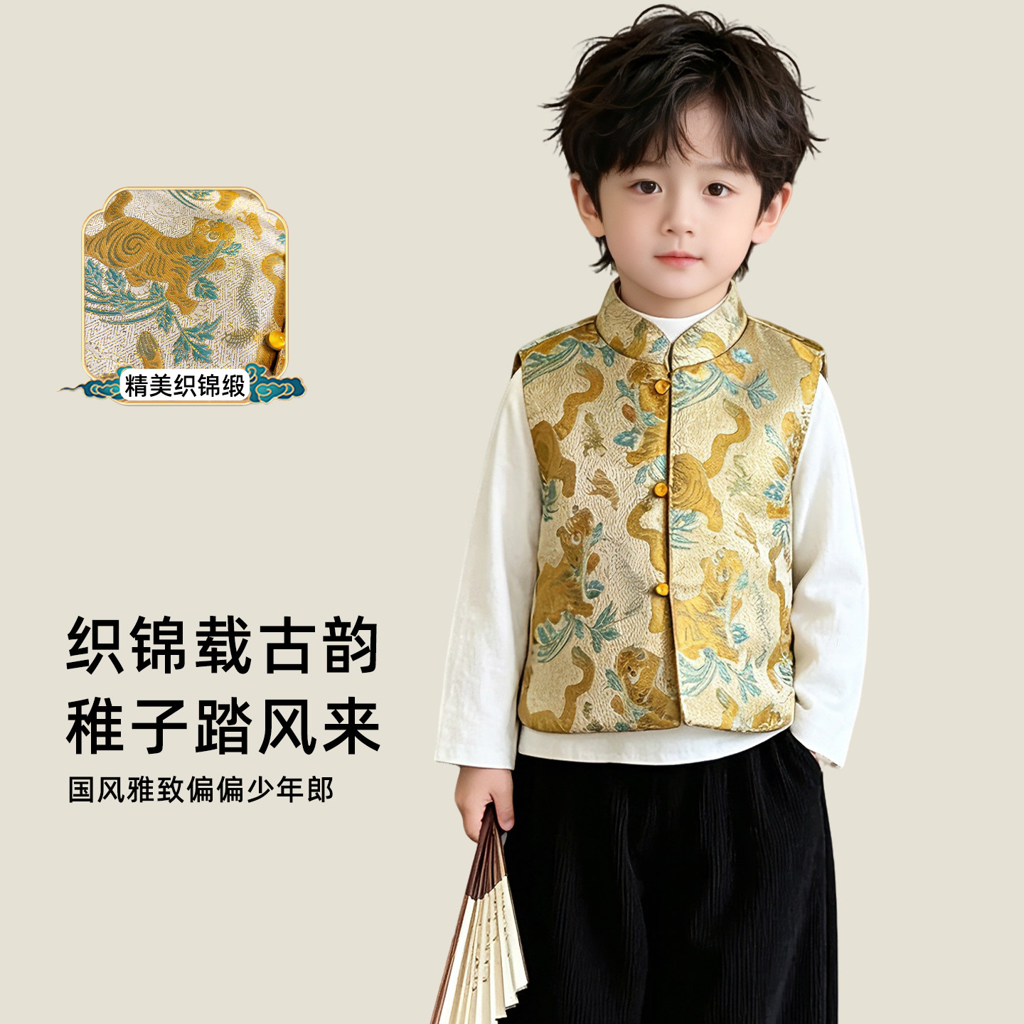 儿童马甲新中式男童服秋传统服饰小少爷穿搭套装国风衣服男宝汉服