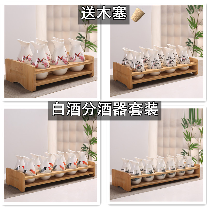日式100ml白酒分酒器老式酒盅家用陶瓷二两小酒壶酒具套装带杯架图片