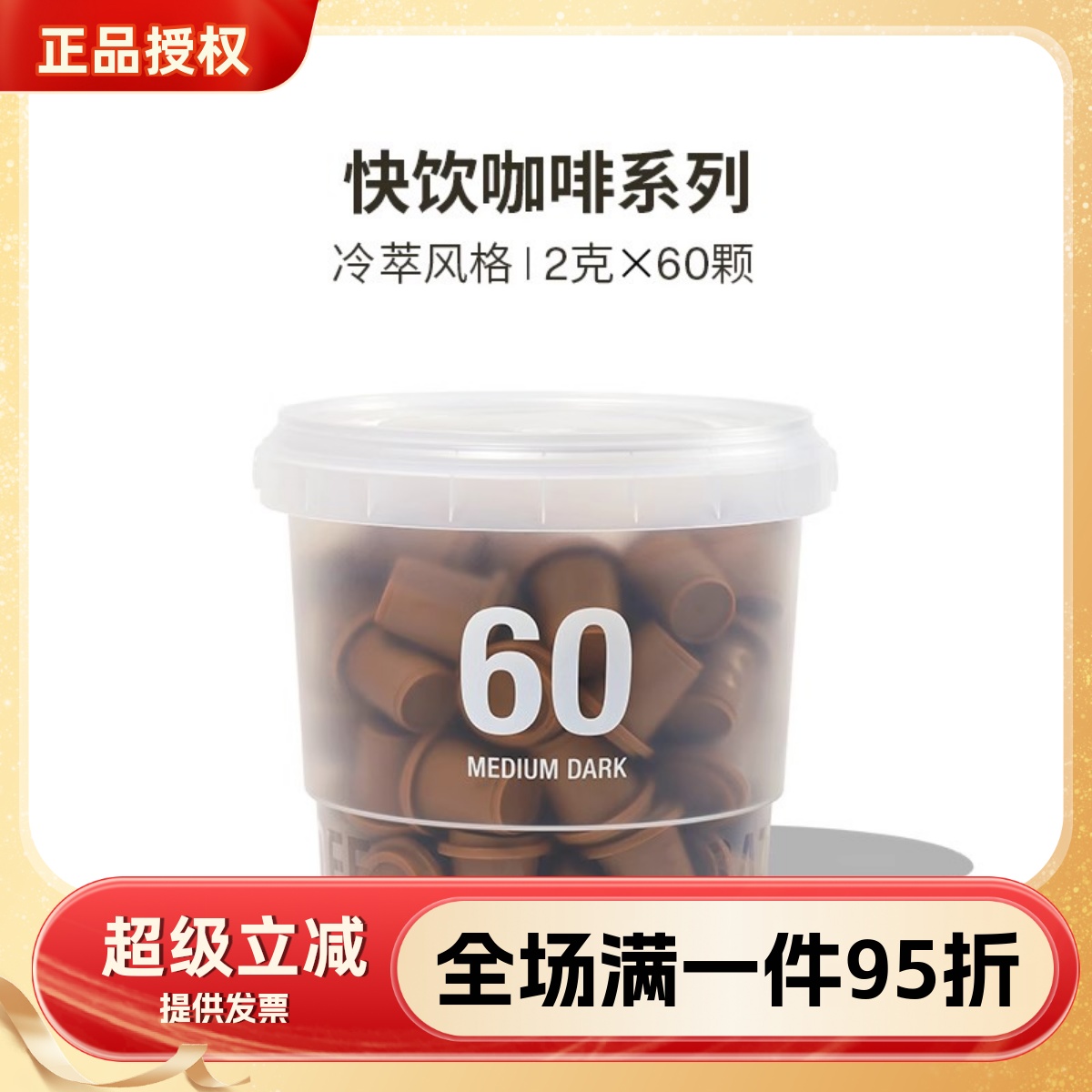 三顿半|快饮速溶咖啡拿铁美式超即溶冷萃2g*60颗