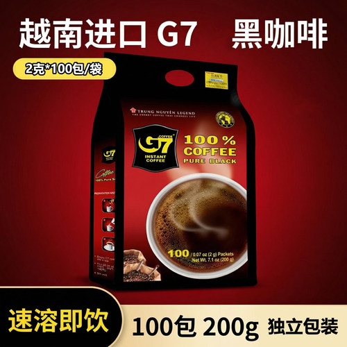 G7中原越南进口速溶咖啡100%纯咖啡粉美式黑咖啡袋装2g*100包
