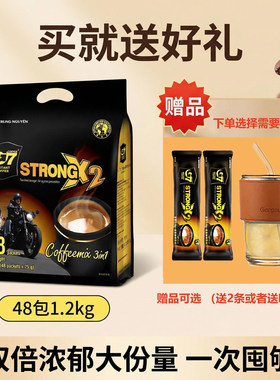G7越南三合一速溶咖啡48包1.2kg大份量一次囤够中原学生便携咖啡