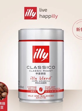 新日期 Illy意利进口咖啡豆中度烘焙咖啡意式浓缩醇厚意式咖啡豆