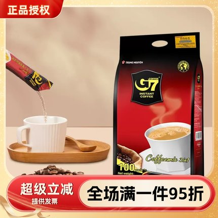 G7越南中原进口咖啡原味三合一速溶咖啡16g*100杯学生提神1600g