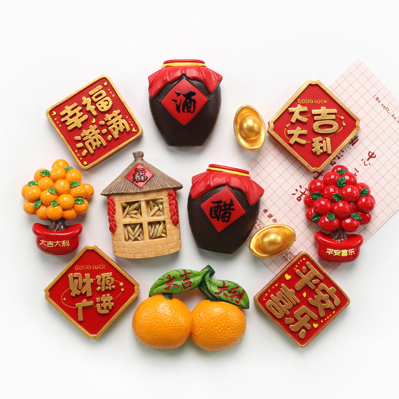 红色喜庆字牌文字冰箱贴 磁贴 中国风冰箱装饰磁力贴个性磁贴创意