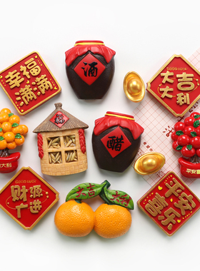 红色喜庆字牌文字冰箱贴 磁贴 中国风冰箱装饰磁力贴个性磁贴创意