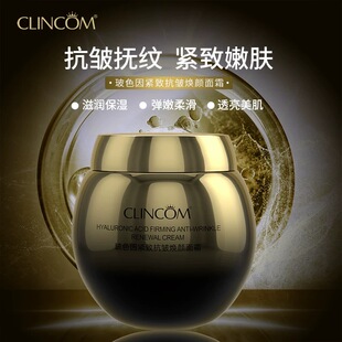 高端贵妇玻色因紧zhi面霜 新品 小悦严选