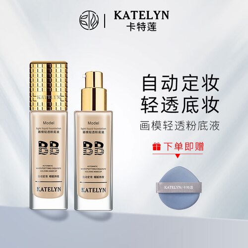 【小悦严选】秋冬新品，滋润遮瑕粉底液，BB霜！