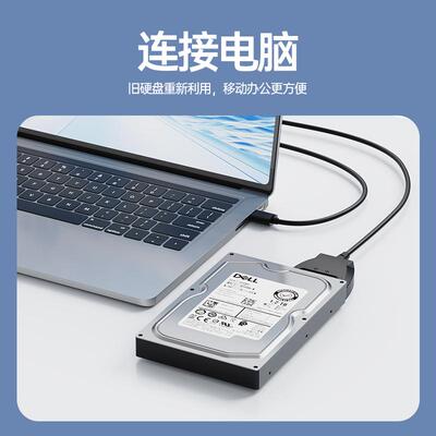 3.0USB转SATA易驱线2.5寸硬盘连接线台式机笔记本手机高速传输