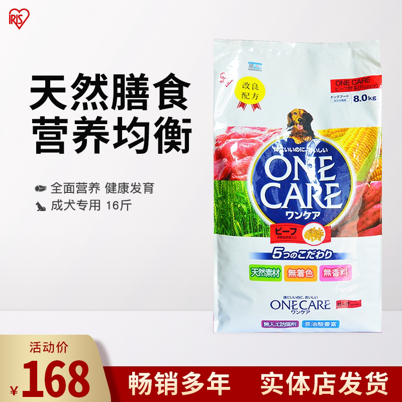日本爱丽思狗粮大型小型犬成犬牛肉味狗粮泰迪金毛成犬粮8KG包邮