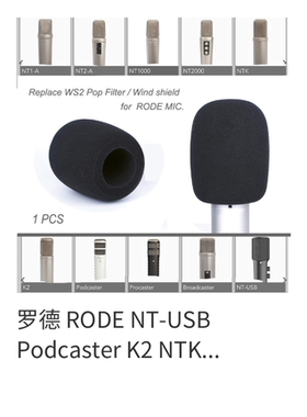 大号海绵罩直播话筒罩麦罩适合罗德RODE NT-USB Podcaster K2 NTK