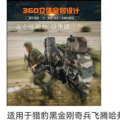 迷彩汽车座套全包座套