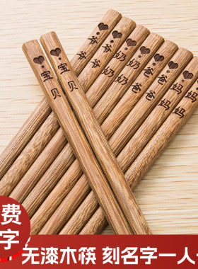 实木免费刻字筷子刻名字区分