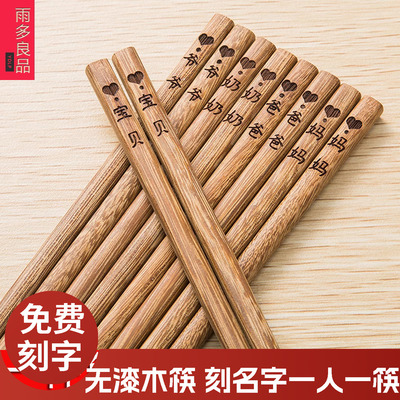 实木免费刻字筷子刻名字区分