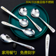家用食品级316 304不锈钢勺加厚加深儿童汤勺调羹饭勺叉免费刻字