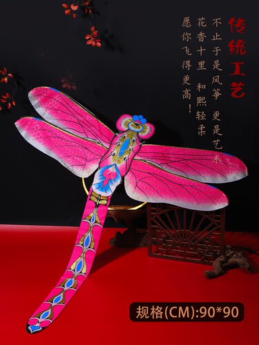 展览蜻蜓蝴碟舞蹈道具配线风筝