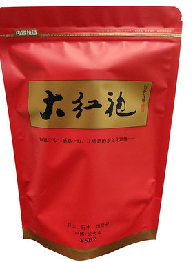 武夷岩茶论茶经花香型大红袍250克 乌龙茶