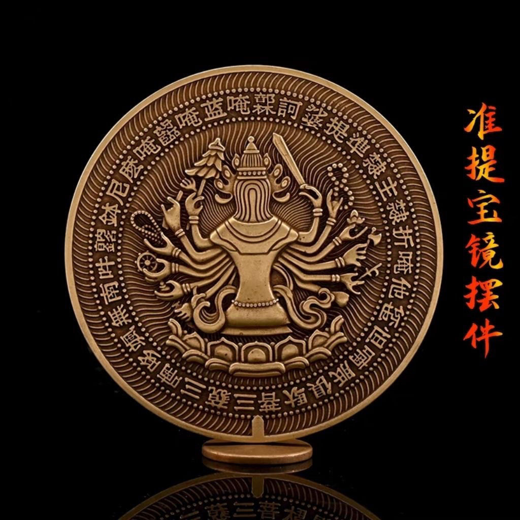 纯铜准提准提镜随身佛母宝镜佛堂密宗供奉供具客厅桌面菩萨摆件