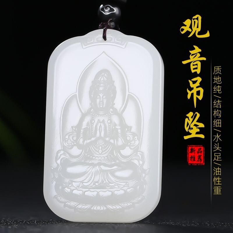 和田玉羊脂玉观音吊坠男士款玉佩白玉挂件玉牌保平安玉坠双面雕工
