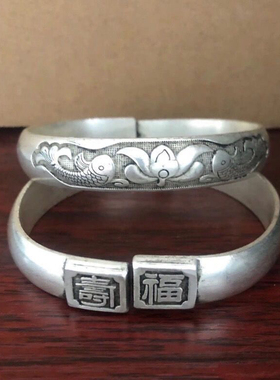 古玩藏银镯子一对民族风镯子纯手工苗银雕花福寿双鱼手镯复古手环