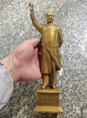 复古伟人摆件挥手铜像客厅家居办公黄铜雕塑礼品高27cm重950g左右