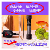 加热棒鱼缸专用恒温变频小型蓝牙加温棒加温器海缸100300500W省电
