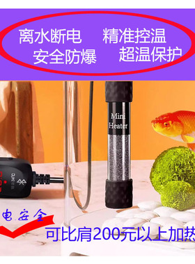 加热棒鱼缸专用恒温变频小型蓝牙加温棒加温器海缸100300500W省电