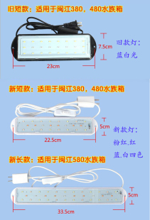 380 560原装 480 BY460 防水照明灯 580 小金鱼缸LED灯闽江宝来HR3