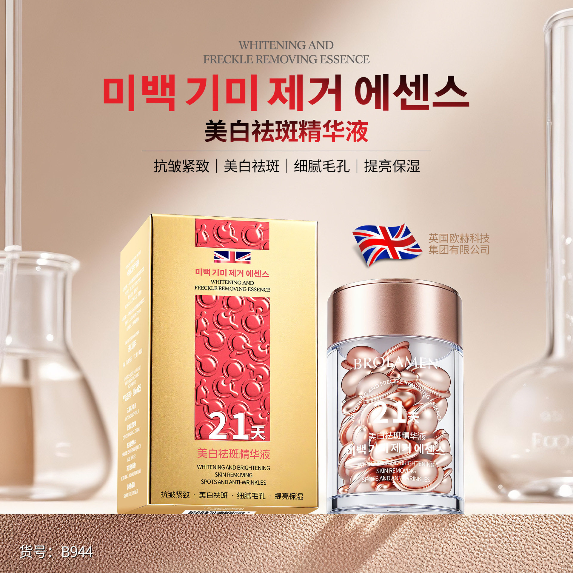 美白祛斑精华液21天密集修护淡化色斑抗皱紧致提亮保湿次抛精华乳,美容护肤/美体/精油,次抛精华,淘宝优惠券,粉丝福利购,淘宝优惠卷