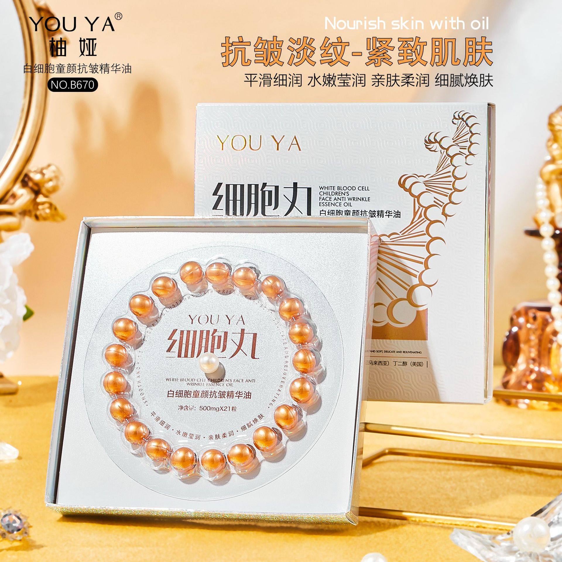 【院线专研】白细胞童颜抗皱精华油细胞丸紧致提拉保湿淡纹精华乳,美容护肤/美体/精油,精华油,淘宝优惠券,粉丝福利购,淘宝优惠卷