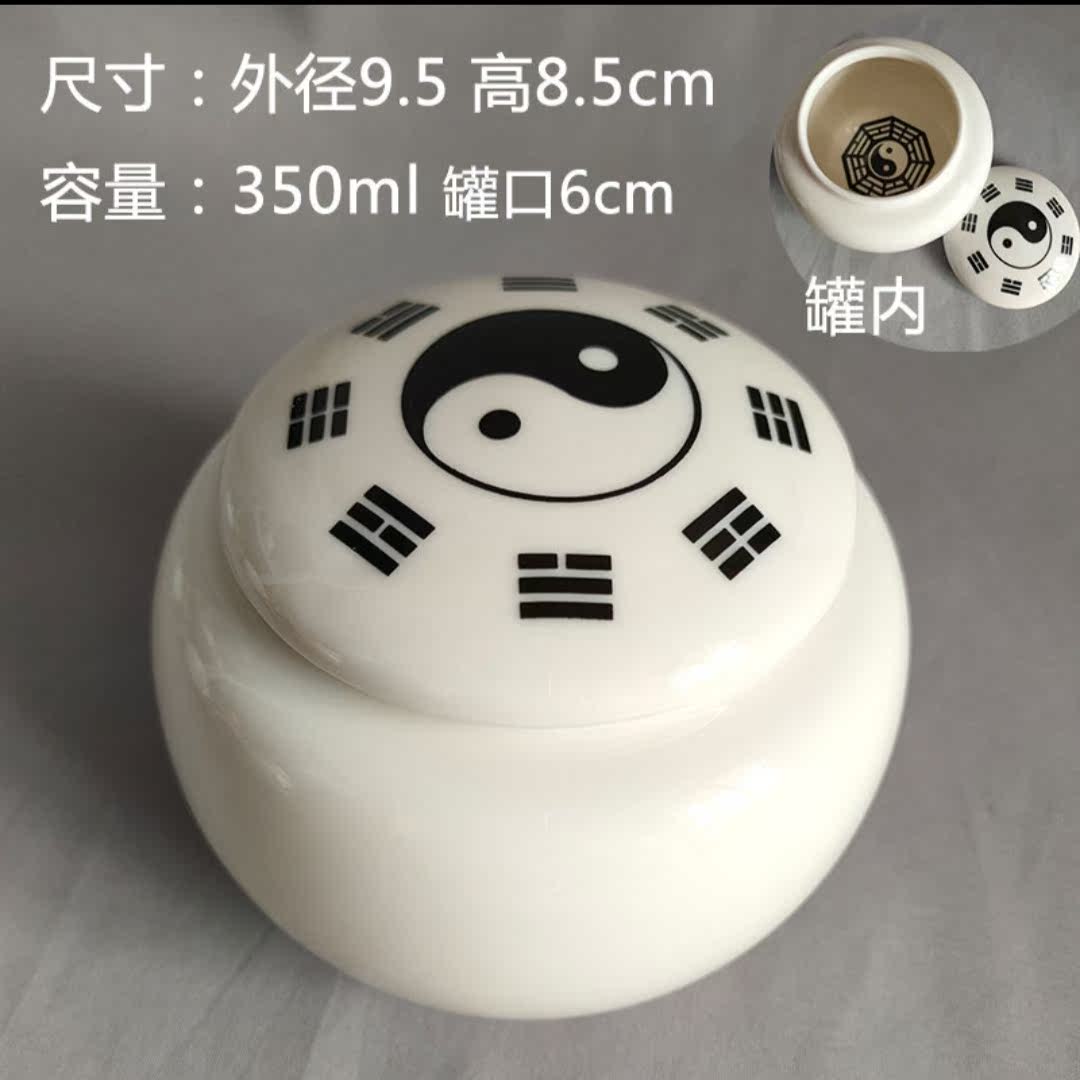 小号陶瓷罐八卦图密封罐摆件茶叶罐密封罐子装饰坛子支持定制,家居饰品,桌面摆件,淘宝优惠券,粉丝福利购,淘宝优惠卷